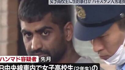 Pakistani Migrant Arrested in Tokyo After Alleged Schoolgirl Attack